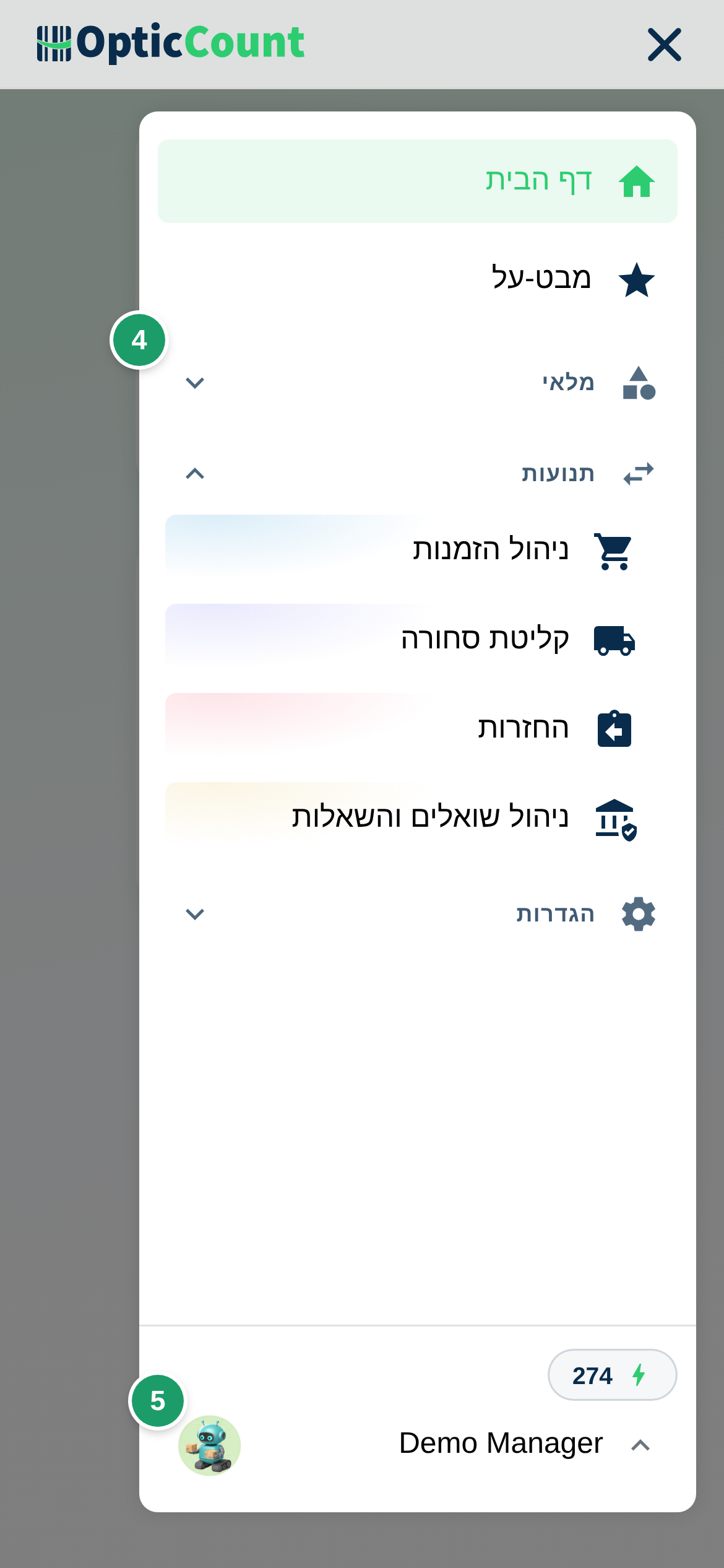 התפריט הצדדי פתוח בטלפון: קבוצות התפריט (4) ותמונת הפרופיל בתחתית (5)